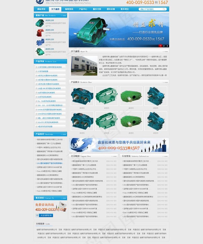 鑫慧机械图片