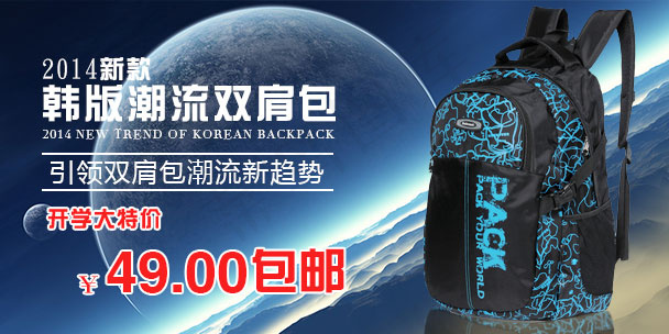 包包海报psd模版下载