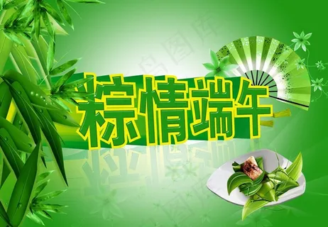 端午海报图片