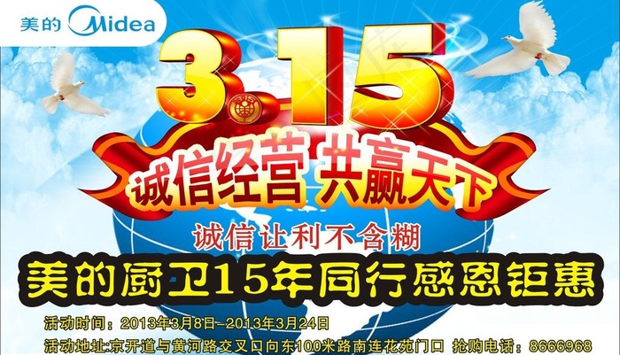 美的厨卫图片