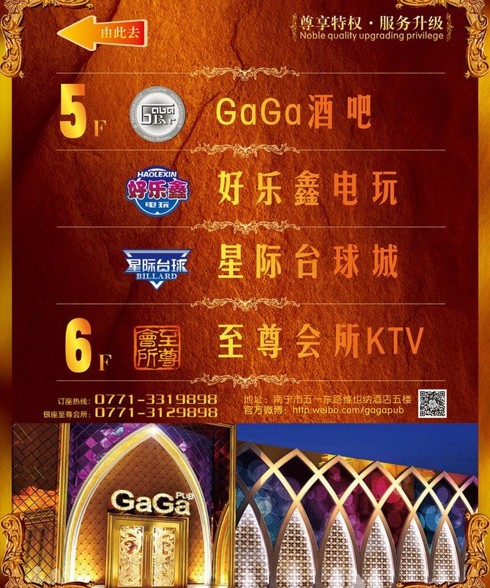 gaga大厅水牌图片(550X700)cdr矢量模版下载