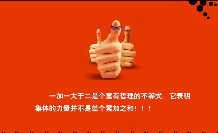 成长 励志图片psd模版下载