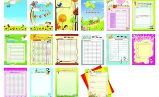 学生成长手册模板图片