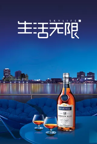 生活无限洋酒马爹利广告PSD