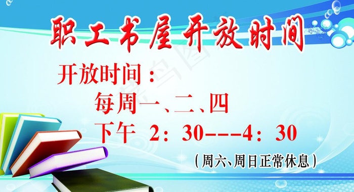职工书屋图片