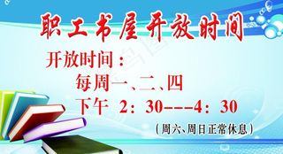 职工书屋图片