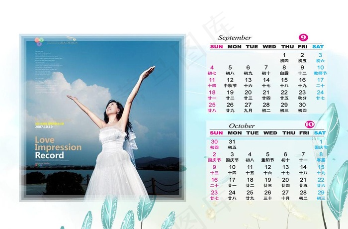 2011年浪漫婚纱双月台历模板图片