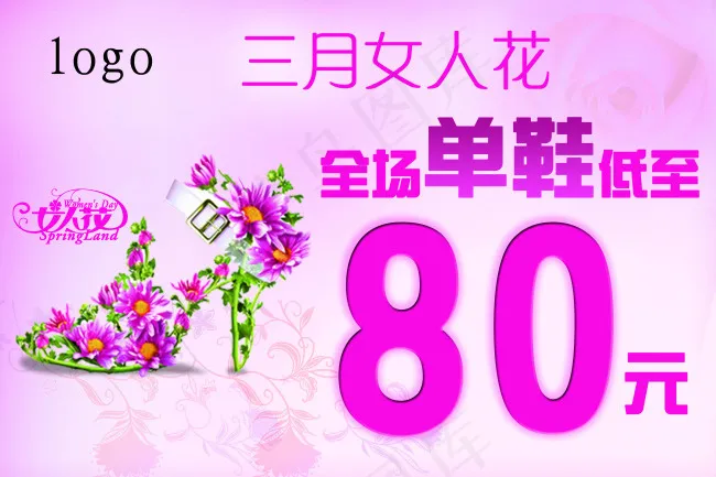 三月女人花(4311X2874(DPI:73))psd模版下载