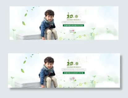 淘宝春季童装海报素材