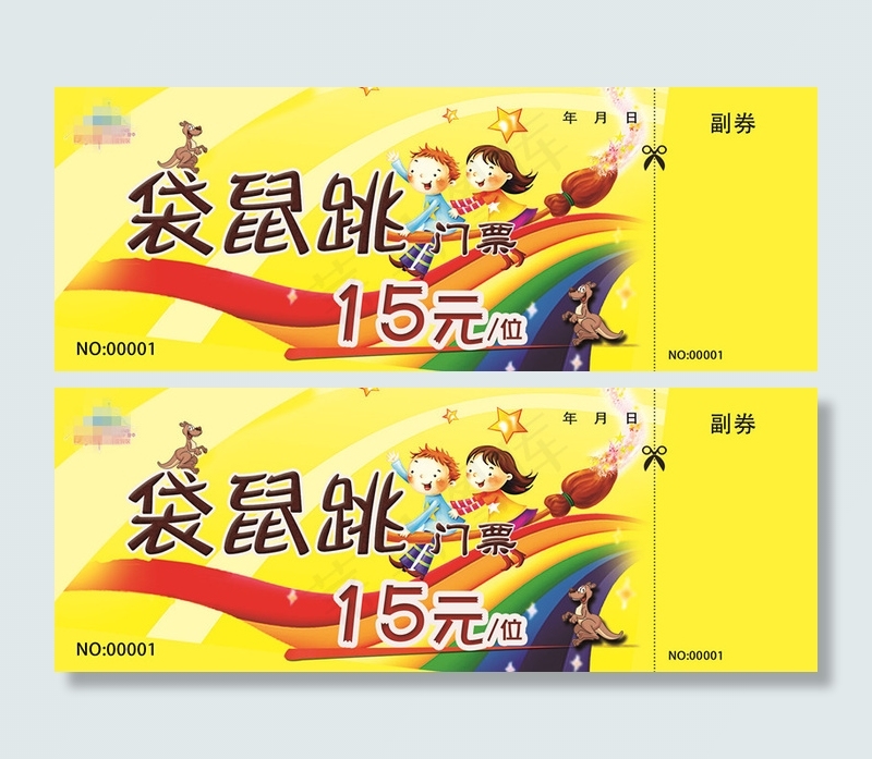 袋鼠跳psd模版下载