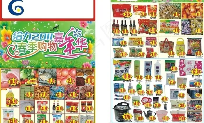 春天图片cdr矢量模版下载