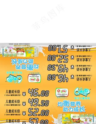 伊利牛奶价格牌图片