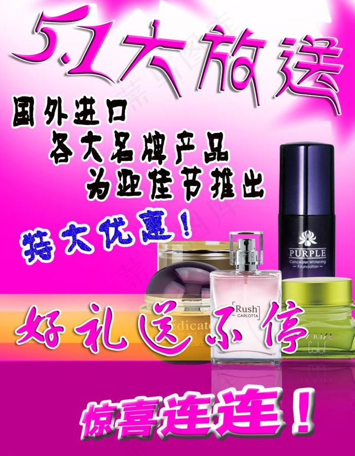 51大放送海报图片