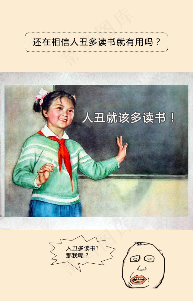 暴走漫画psd模版下载
