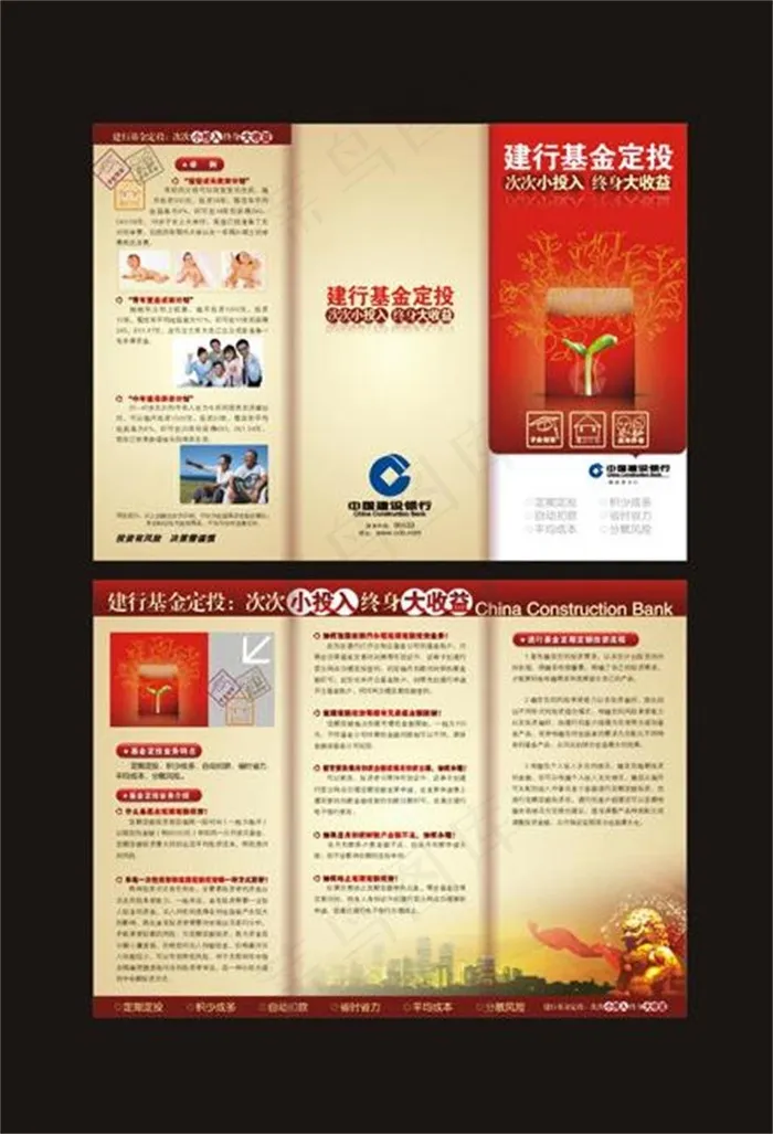 金融三折页图片cdr矢量模版下载