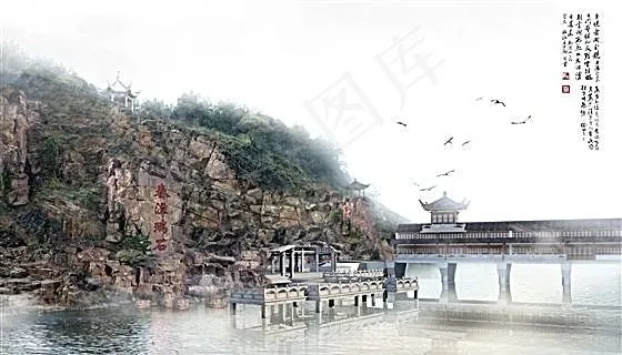 桥梁 长廊 湖泊 题辞 诗画风情 ...(3600X2250(DPI:300))psd模版下载