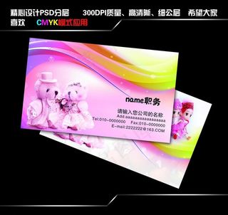 玩具名片图片
