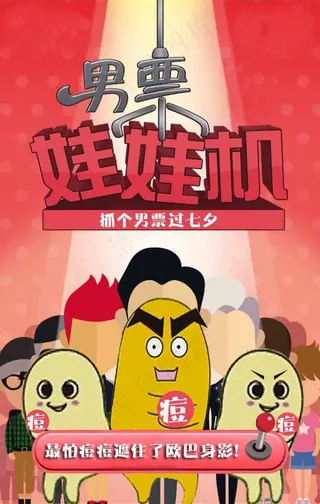 七夕青春痘广告