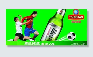 青岛纯生啤酒图片