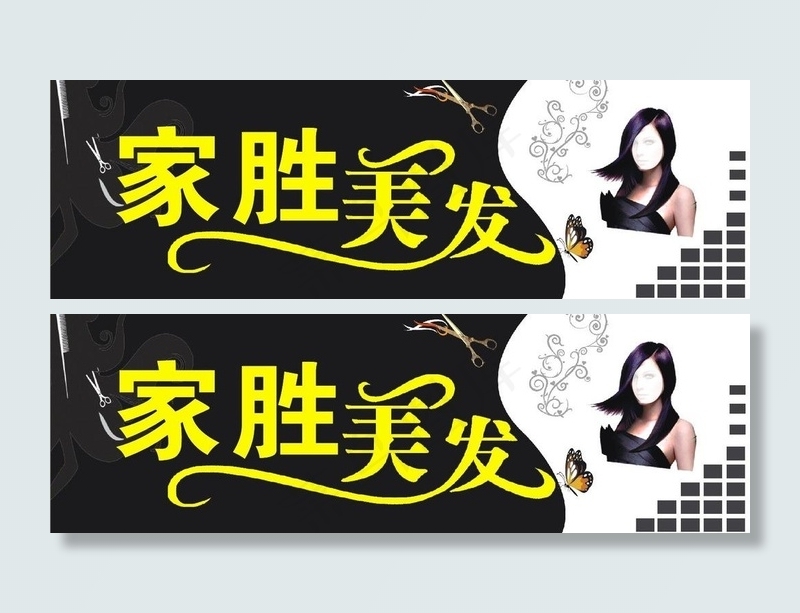 理发招牌图片cdr矢量模版下载