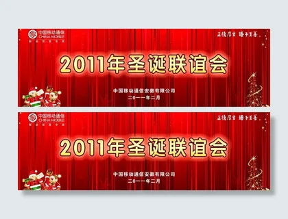 2011年圣诞联谊会图片 2011年圣诞联谊会图片
