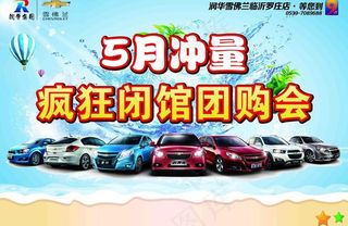 闭店团购 主背景