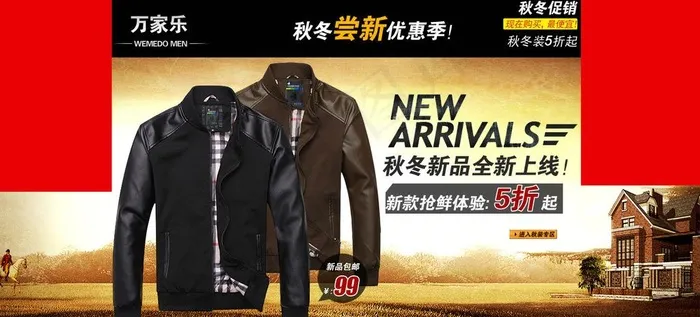 淘宝网页图片psd模版下载