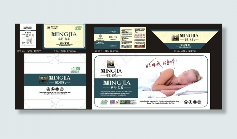 床垫包装图片cdr矢量模版下载