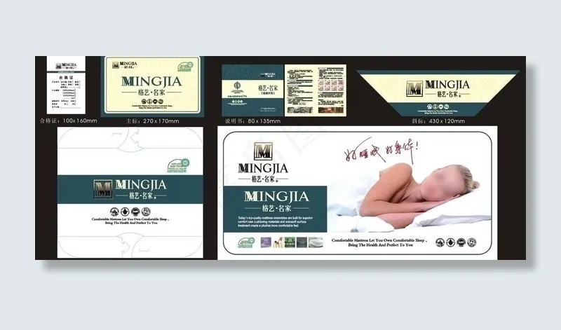 床垫包装图片cdr矢量模版下载