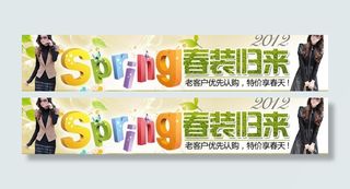 淘宝店铺广告图片