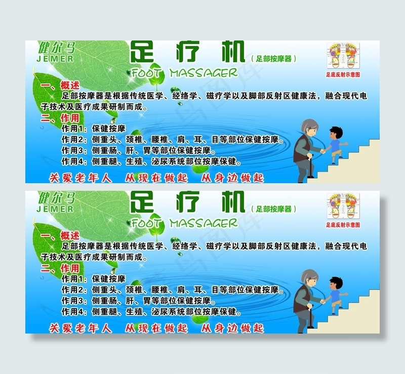 足疗机图片(11811X5433(DPI:60))psd模版下载