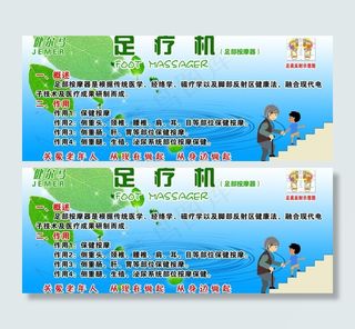 足疗机图片