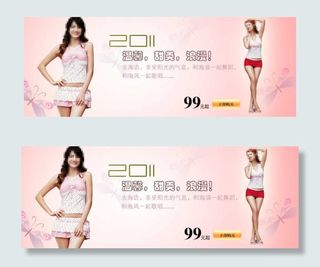 个性女装促销海报图