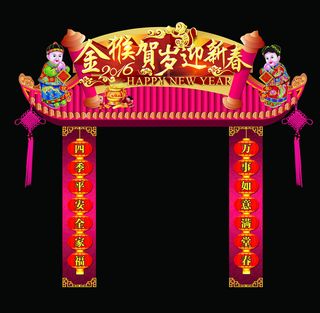 金猴贺岁门头设计PSD素材