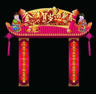 金猴贺岁门头设计PSD素材