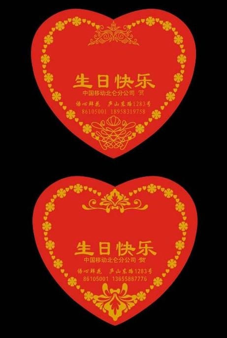 生日卡片图片ai矢量模版下载
