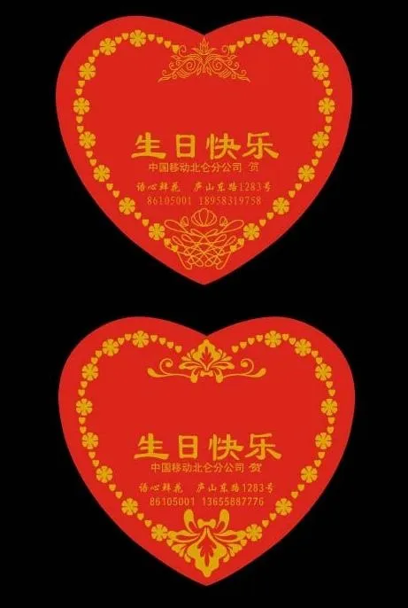 生日卡片图片ai矢量模版下载
