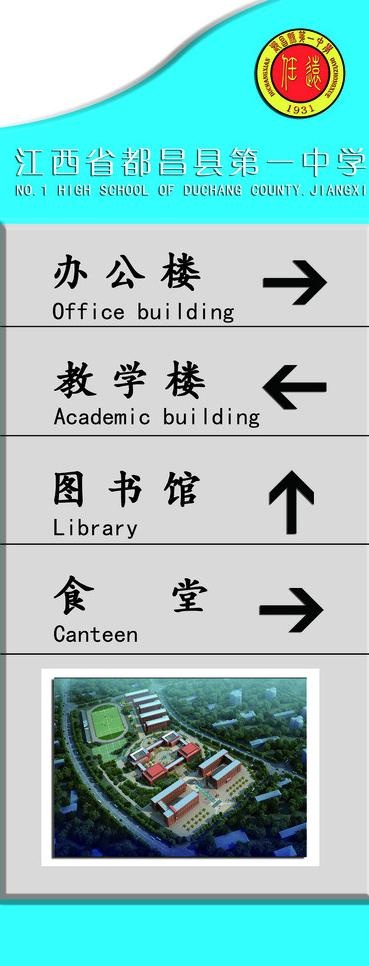 指示牌图片psd模版下载