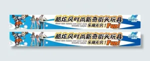 酷炫风儿童时尚玩具图片