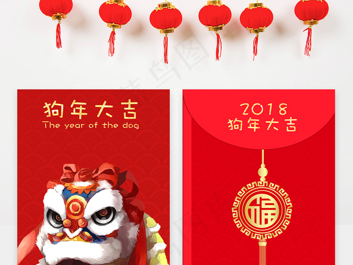 2018狗年大吉插画红包设计模板(1575X1731(DPI:200))psd模版下载
