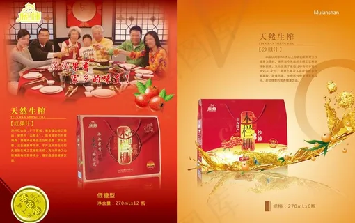 果汁包装 木栏栅图片