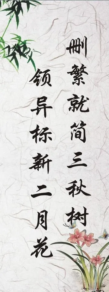 校园古风励志对联图片cdr矢量模版下载