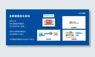 汽车车贴(异形)