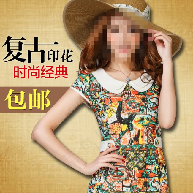 淘宝复古时尚包邮直通车钻展图首图psd模版下载