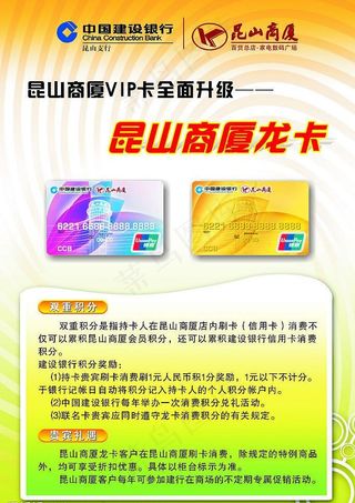 建行易拉宝图片