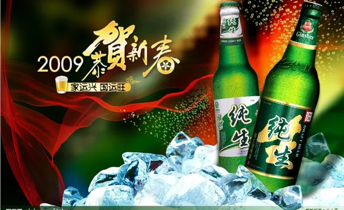 金士百啤酒展示首页图片psd模版下载