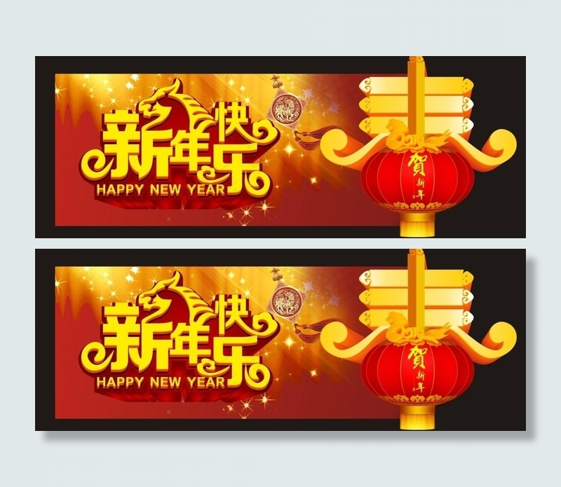 新年吊牌图片cdr矢量模版下载