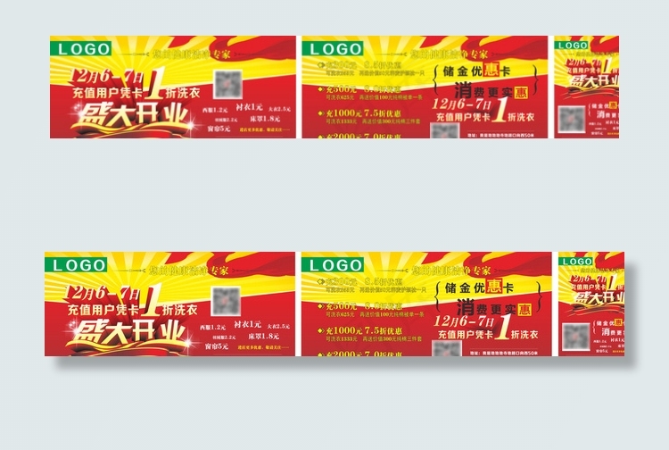 盛大开业图片cdr矢量模版下载