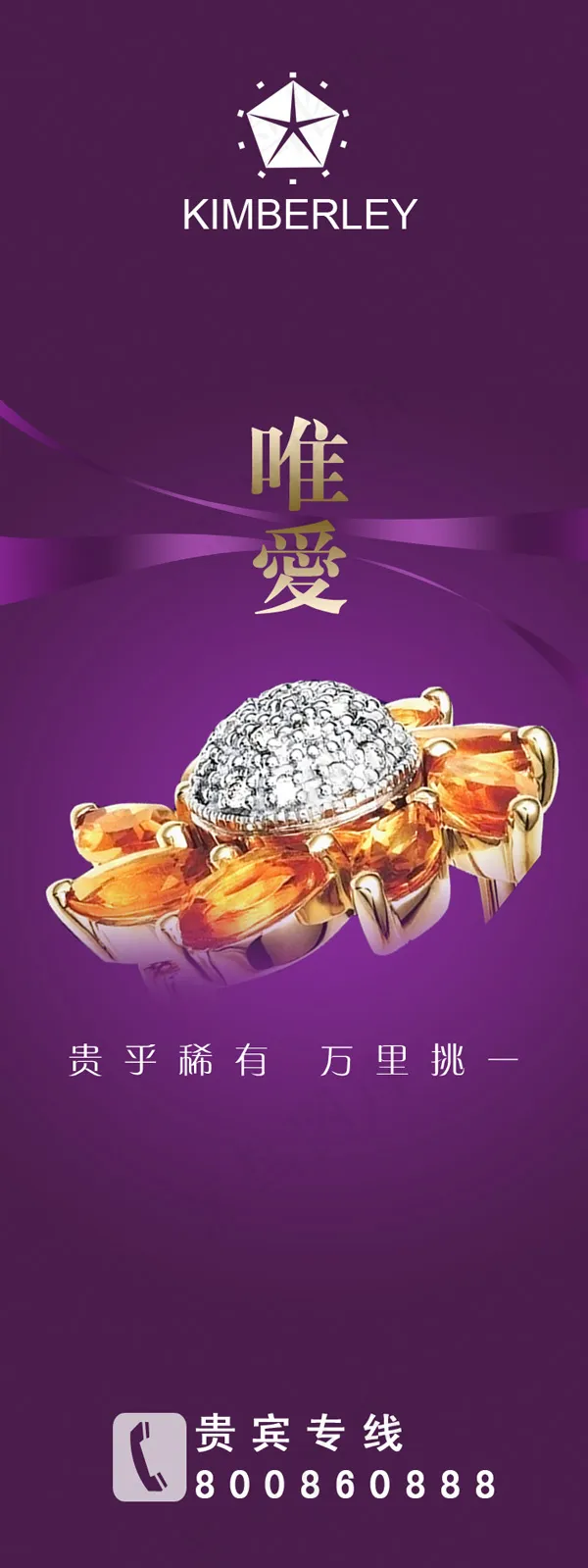 钻石psd模版下载
