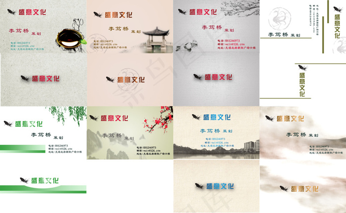 简约中国风名片(210X1136)eps,ai矢量模版下载